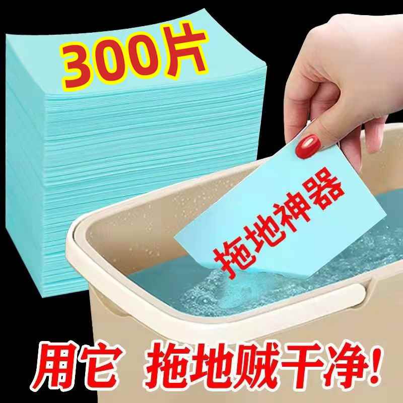 拍1发300片地板清洁片去污除垢木瓷砖家用拖地清洗剂留香杀菌