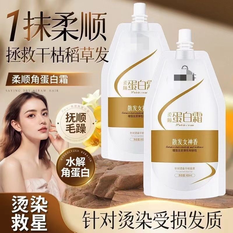 护发膜修复干枯毛躁持久留香柔顺蛋白霜受损改善干枯毛躁顺滑护发,美发护发/假发,护发素,淘宝优惠券,粉丝福利购,淘宝优惠卷