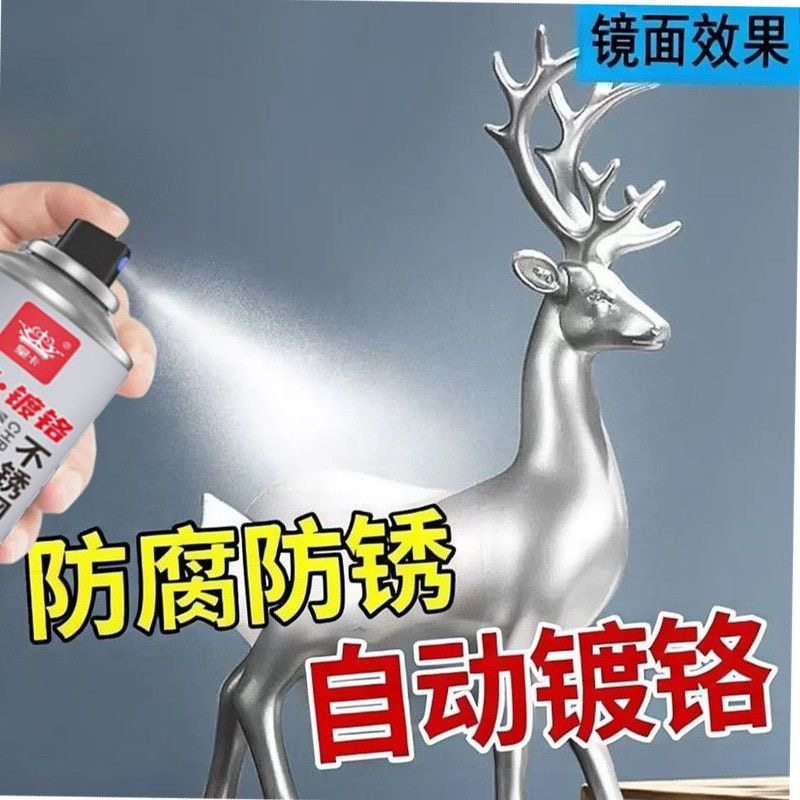防锈漆不锈钢修补专用银色自喷漆金属镀铬电镀银粉镀锌,基础建材,自喷漆,淘宝优惠券,粉丝福利购,淘宝优惠卷