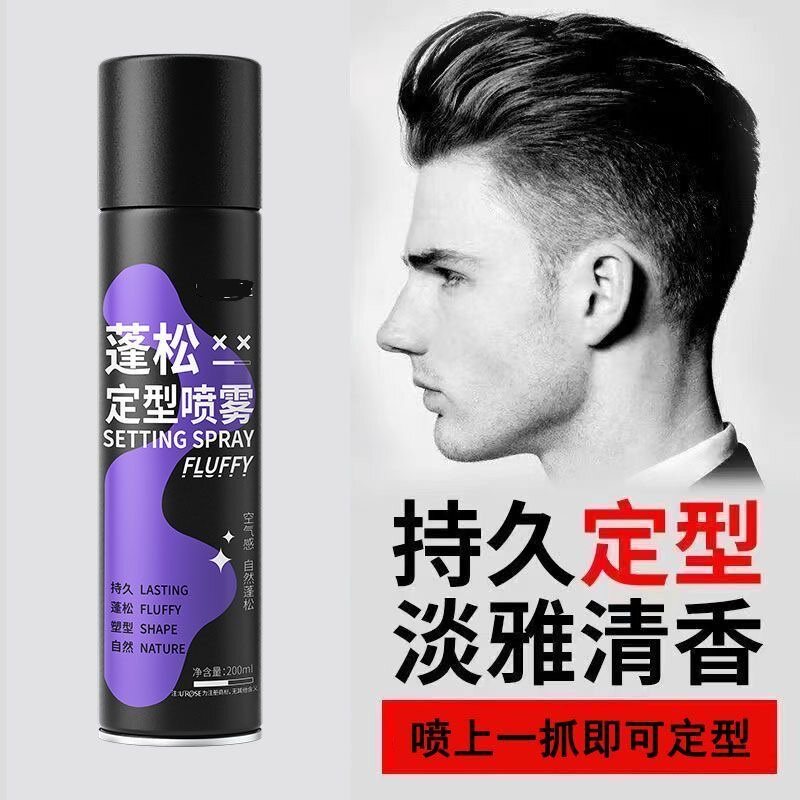 发泥男自然蓬松定型喷雾持久发型刘海发胶持久强力干胶高颅顶发廊