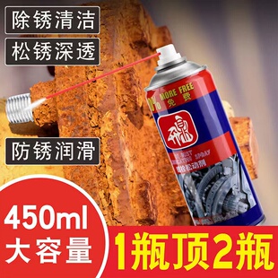 多功能除锈润滑喷雾剂清洗剂除锈灵汽车螺丝螺栓松动剂