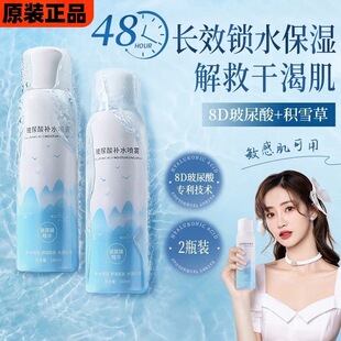 补水喷雾小瓶随身携带方便爽肤水保湿水正品学生保湿舒缓