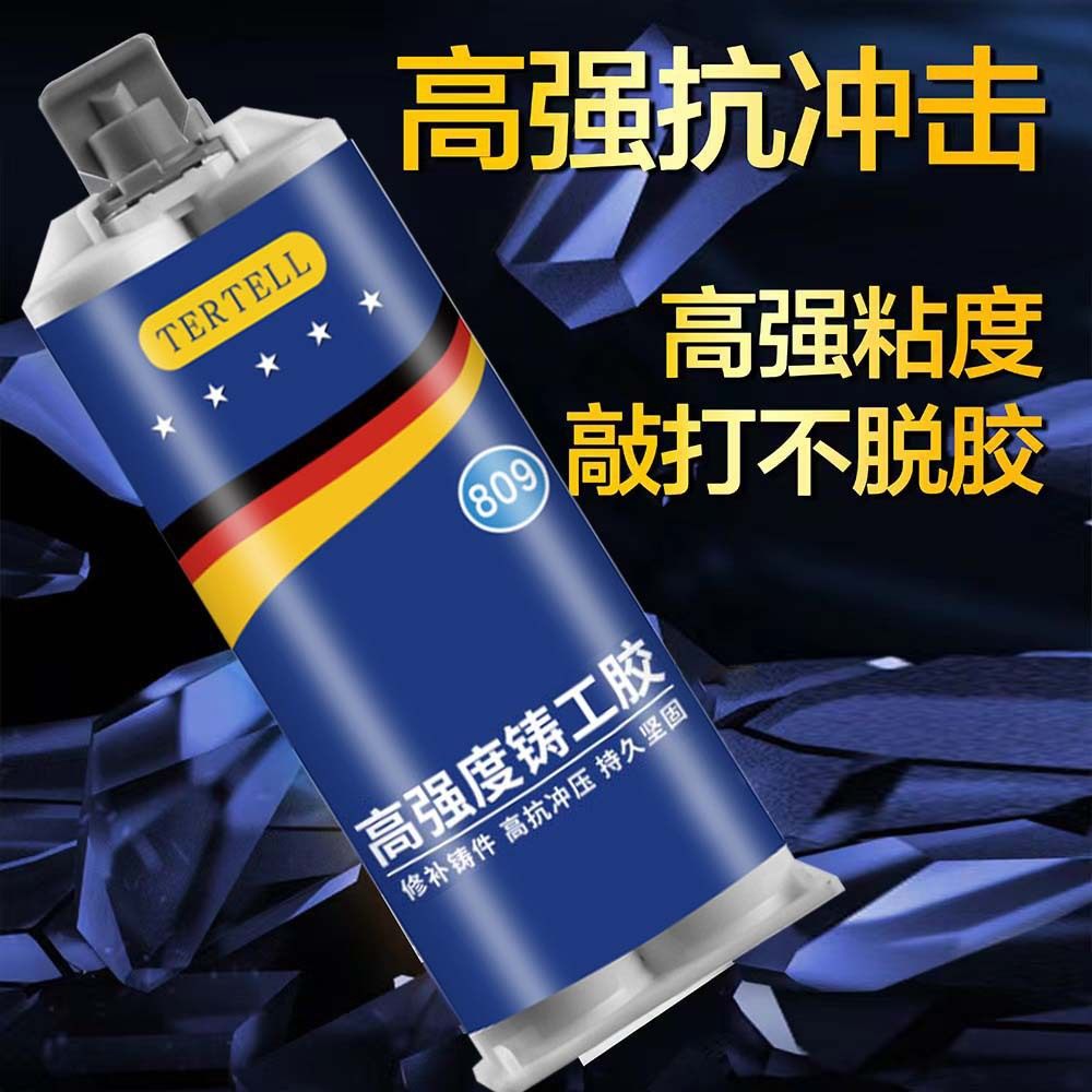 工厂直发金属胶水强力粘合剂铸工胶耐高温强力粘铁石材陶瓷钢铁铜,基础建材,装修强力胶/万能胶,淘宝优惠券,粉丝福利购,淘宝优惠卷