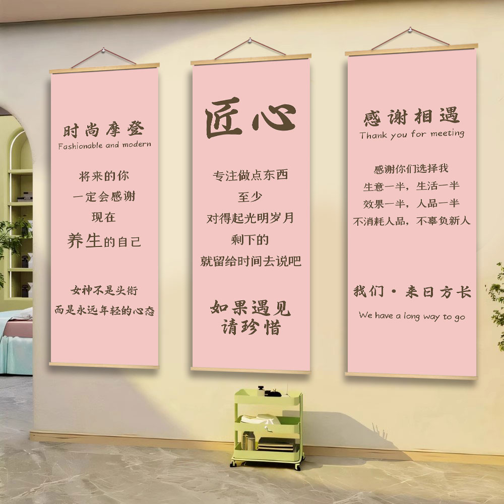 中医养生馆装饰挂画美容院氛围布置网红形象墙面宣传海报墙壁贴纸