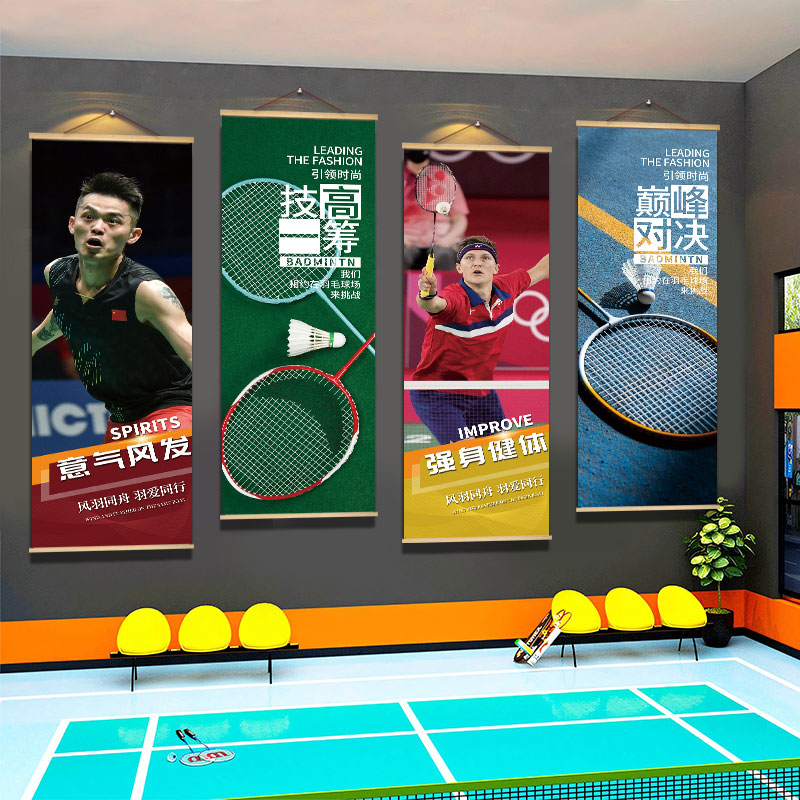 羽毛球装饰挂画励志海报体育羽毛球馆形象墙面氛围布置宣传壁贴纸