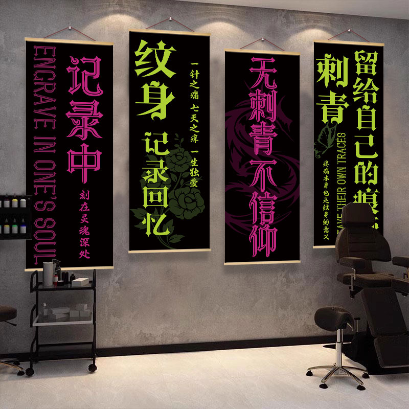 纹身店墙面装饰挂画刺青文化宣传海报背景墙贴纸氛围布置创意壁画