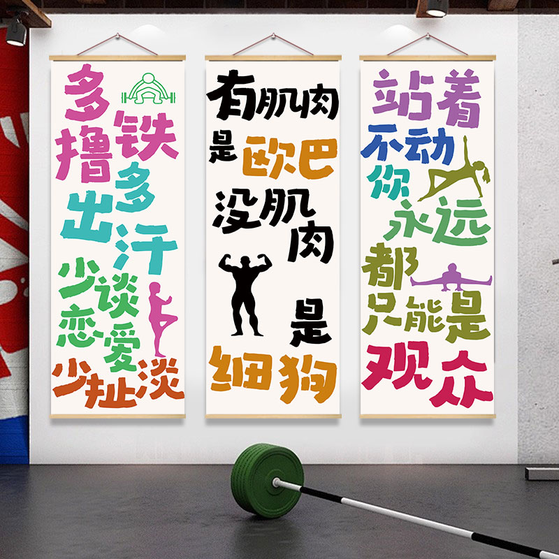 励志文字标语挂画健身房墙面氛围