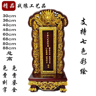 高端实木牌位中华人民共和国禄位家用定制祠堂道观寺庙诸天尊神位