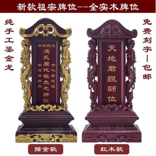 香樟木祖宗牌位刻字包邮