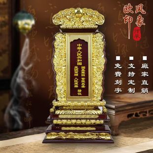 供天法会牌位祠堂佛堂寺庙定制祖宗牌排位诸仙位长生禄位国运牌
