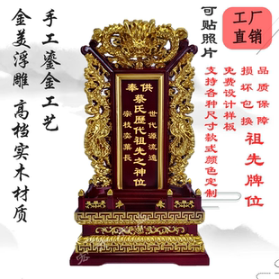 实木祖宗牌位祠堂灵牌供奉家用寺院香火莲位定制红木樟木祖先排位