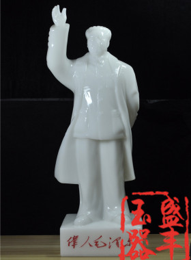 天然阿富汗白玉毛主席像家居摆设玉石雕刻伟人毛泽东站像纪念摆件