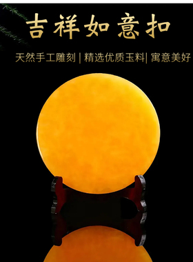 天然米黄玉和氏璧客厅招财摆件