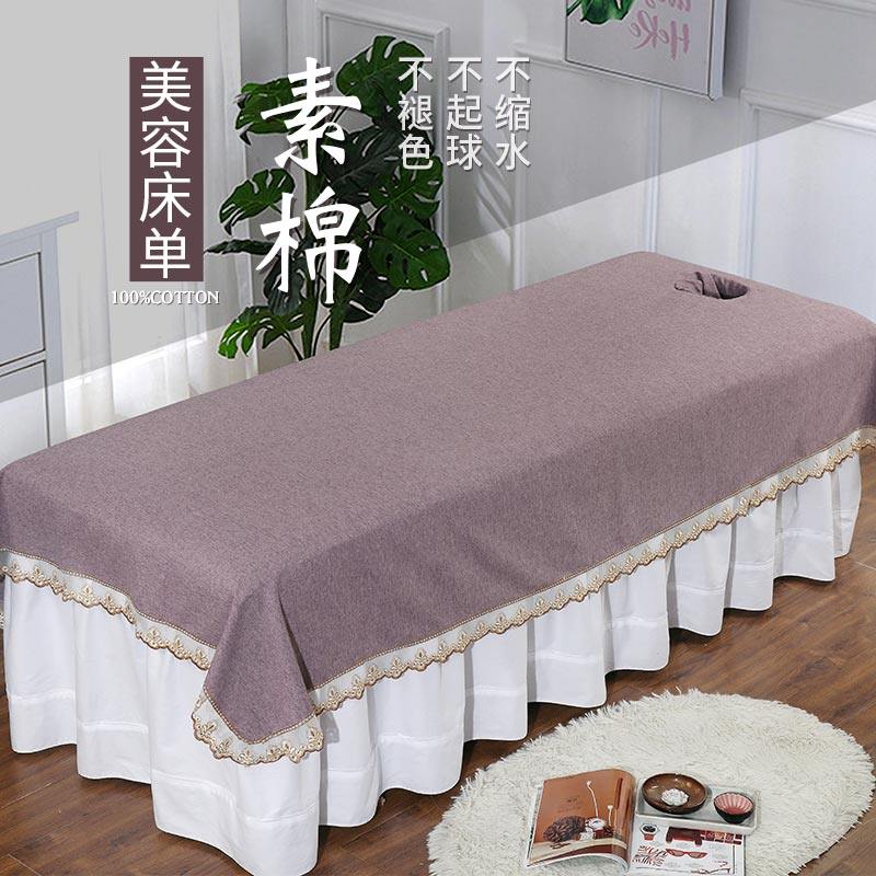 美容床加厚纯棉床单美容院专用推拿理疗按摩带洞全棉简约床单