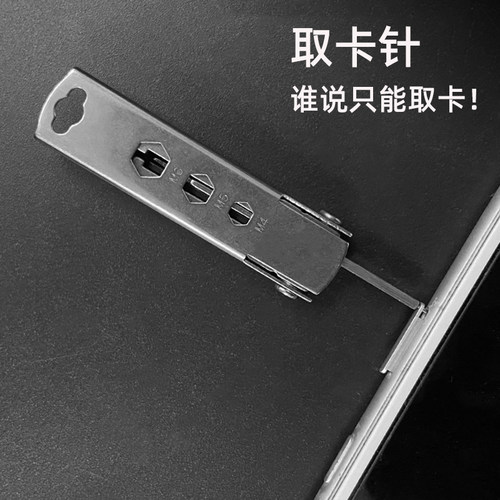 手机取卡针多功能赠运费险