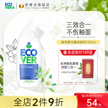 ecover进口洁厕灵马桶清洁剂厕所除臭垢泡泡神器官方旗舰店