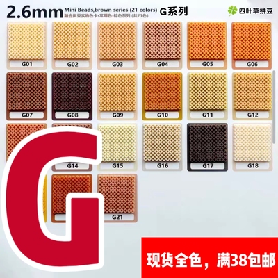 拼豆黄豆豆小舞COCO星芒拼豆婆娑