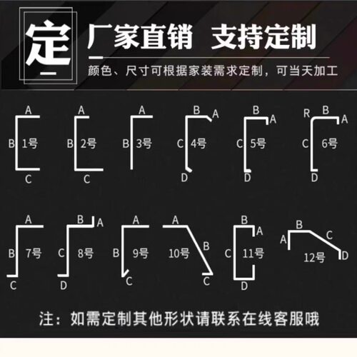 不锈钢装饰线条包边防撞护角收口条7字型U槽L型吊顶背景墙压边条
