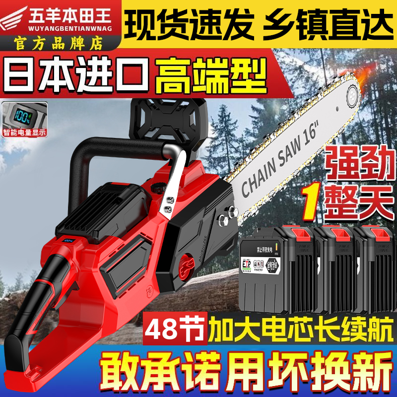 充电式进口48节电锯充电式手提锯锂电锯16寸18寸大功率无线伐木锯