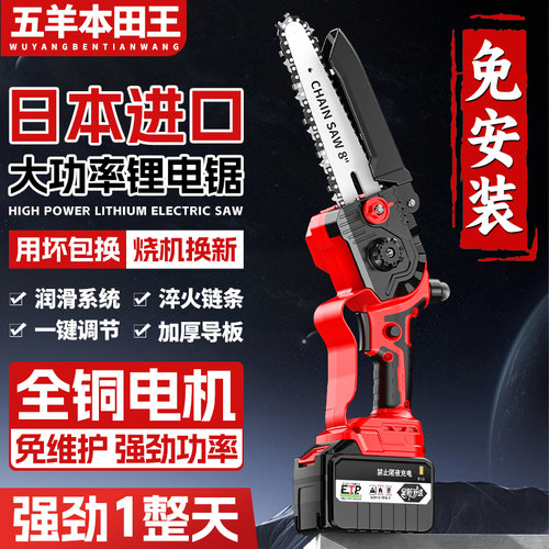 电锯家用小型手持电动伐木锯子锯柴锯树锂电池大容量充电式电链锯