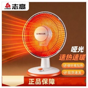志高小太阳取暖器家用电暖气热扇暖风机速热节能省电桌面烤火炉器