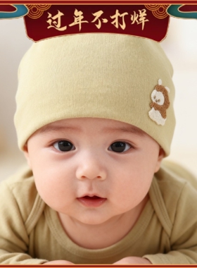 婴儿帽子春秋冬0-6月男女宝护囟门胎帽新生儿双层简约纯棉套头帽1