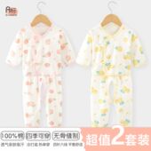 春秋四季 新生婴儿套装 无骨纯棉衣服两件套分体宝宝和尚内衣秋衣裤