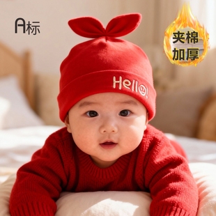 新生婴儿红色帽子冬季纯棉男女宝宝无骨夹棉加厚满月新年套头胎帽