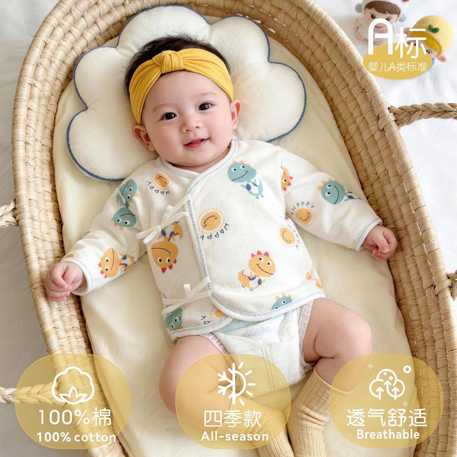 新生儿婴儿纯棉全背衣纯棉a类宝宝春秋夏四季系带上衣衣服和尚服1