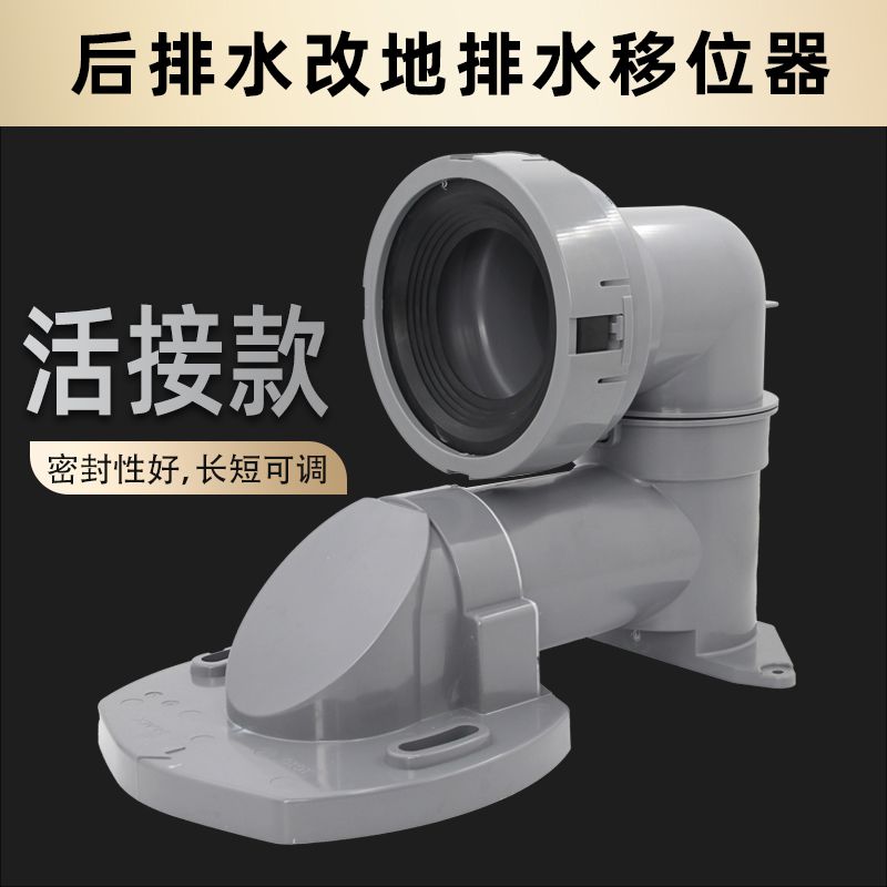 马桶坐便器CW166B/761B/970B墙排改地排移位器排污管排水配件专用图片