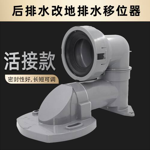 马桶坐便器CW166B/761B/970B墙排改地排移位器排污管排水配件专用