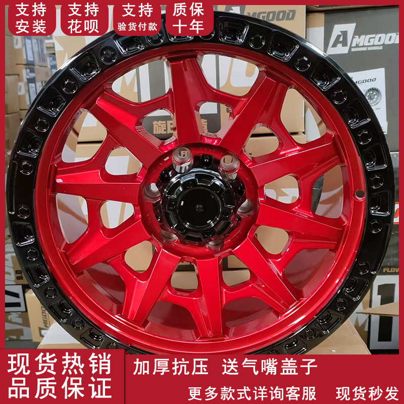 适用于16寸17寸18寸哈弗越野改装轮毂300500霸道普拉多H9H5H9