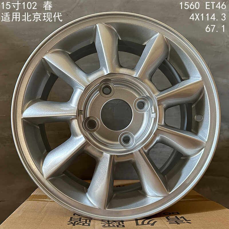 老款现代索纳塔轮毂15寸