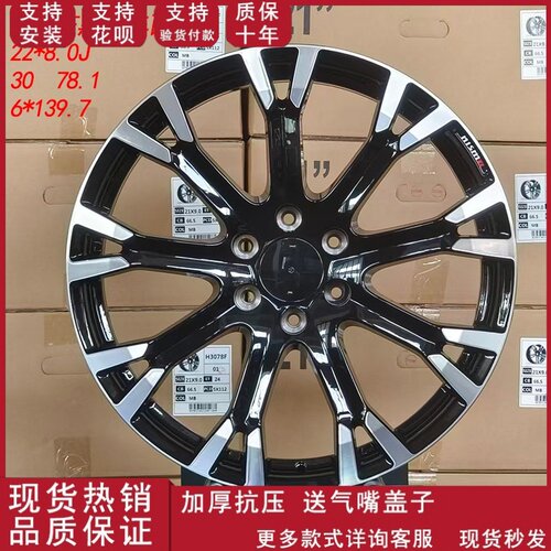 适用于22寸途乐蓝鸟逍客奇骏启辰T70XT90汽车轮毂