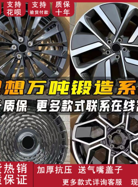 20寸21寸22寸适用于理想L6L7L8L9ONE万吨锻造改装铝合金轮毂钢圈