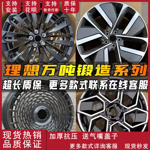 20寸21寸22寸适用于理想L6L7L8L9ONE万吨锻造改装铝合金轮毂钢圈