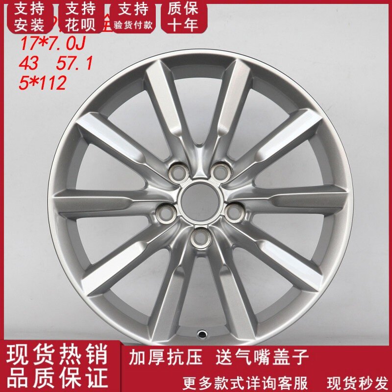 适配2013/2015奥迪Q3款17寸原装高品质铝合金轮毂
