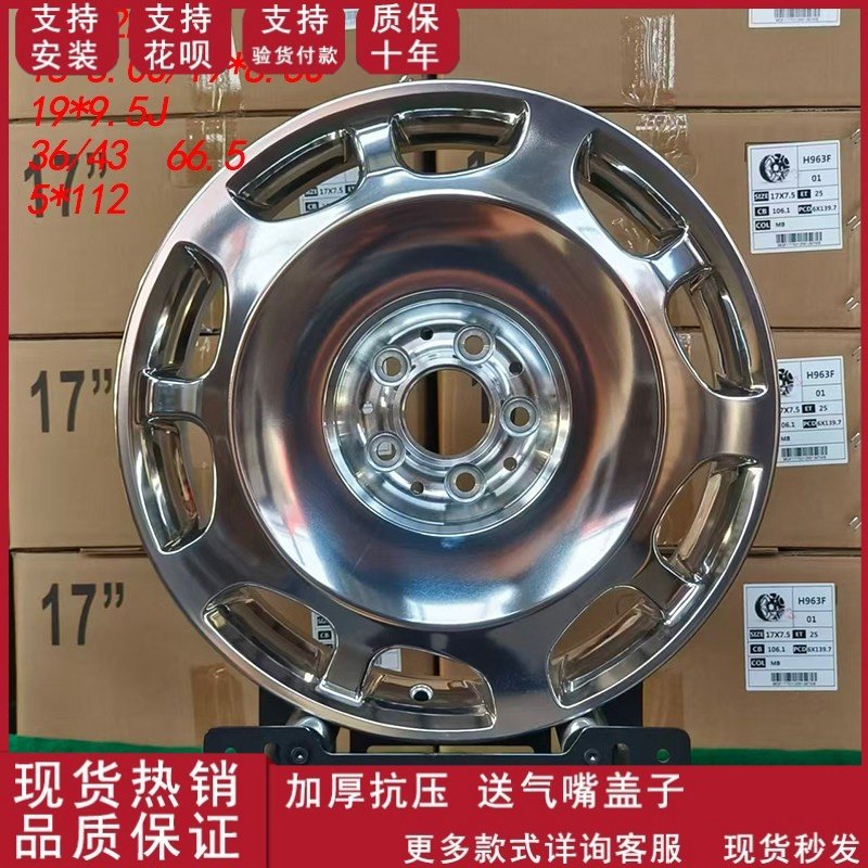 18寸19寸轮毂适配于奔驰迈巴赫 S400 S500 S600原装替换轮毂