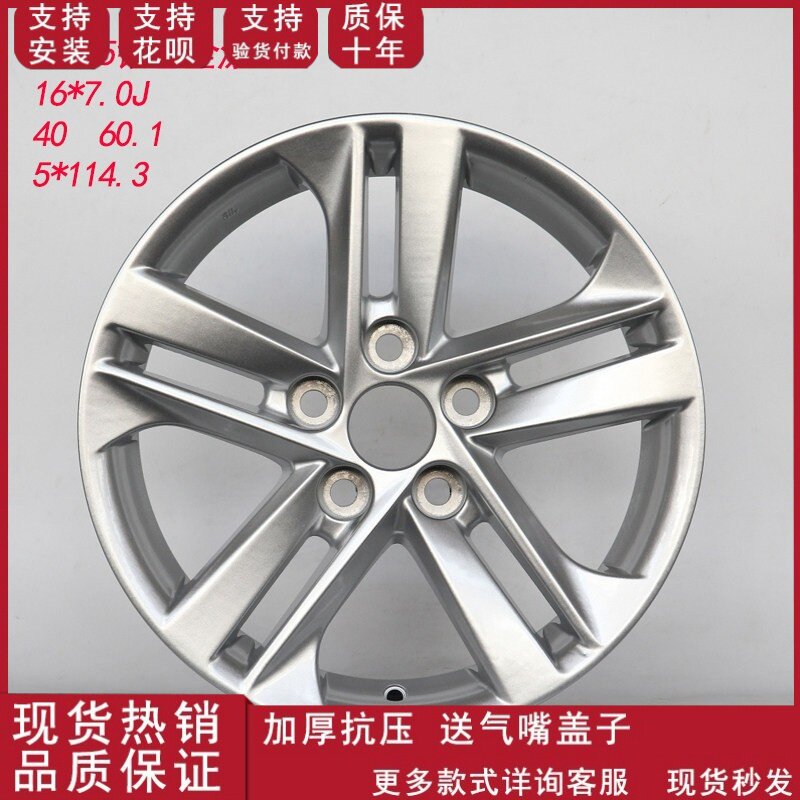 适配16寸原装铝合金丰田雷凌轮毂钢圈