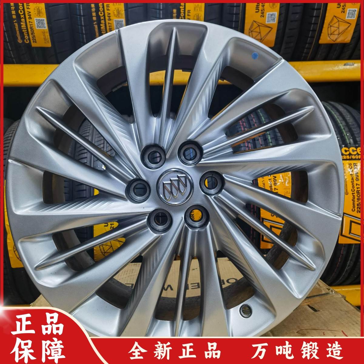 适用于别克世纪19寸铝合金轮毂 纯拆车 无变形 可做备胎
