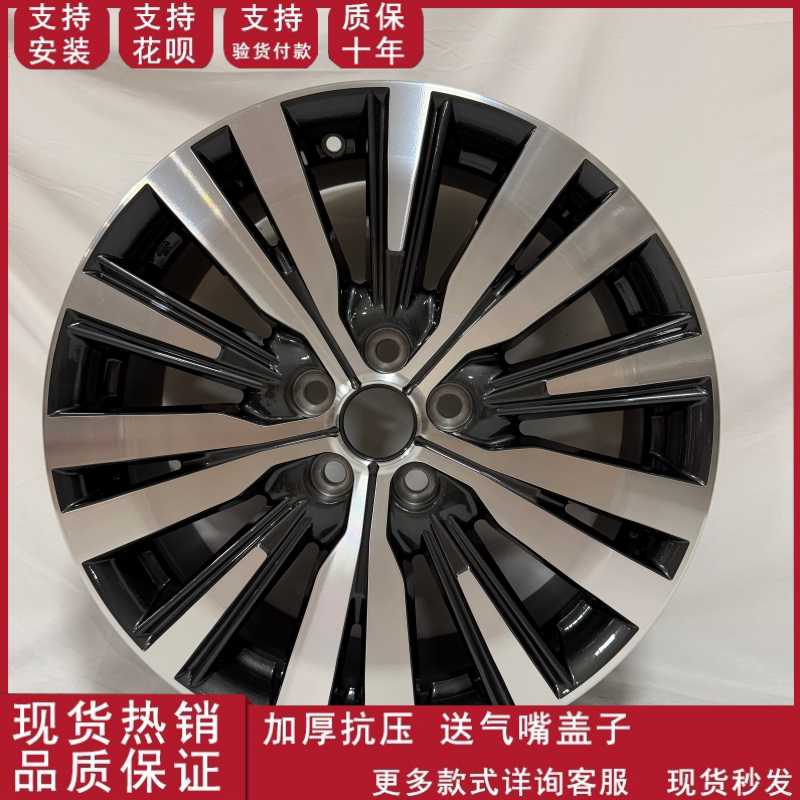 适用于18寸三菱欧蓝德V3蓝瑟菱智V5铝合金轮毂