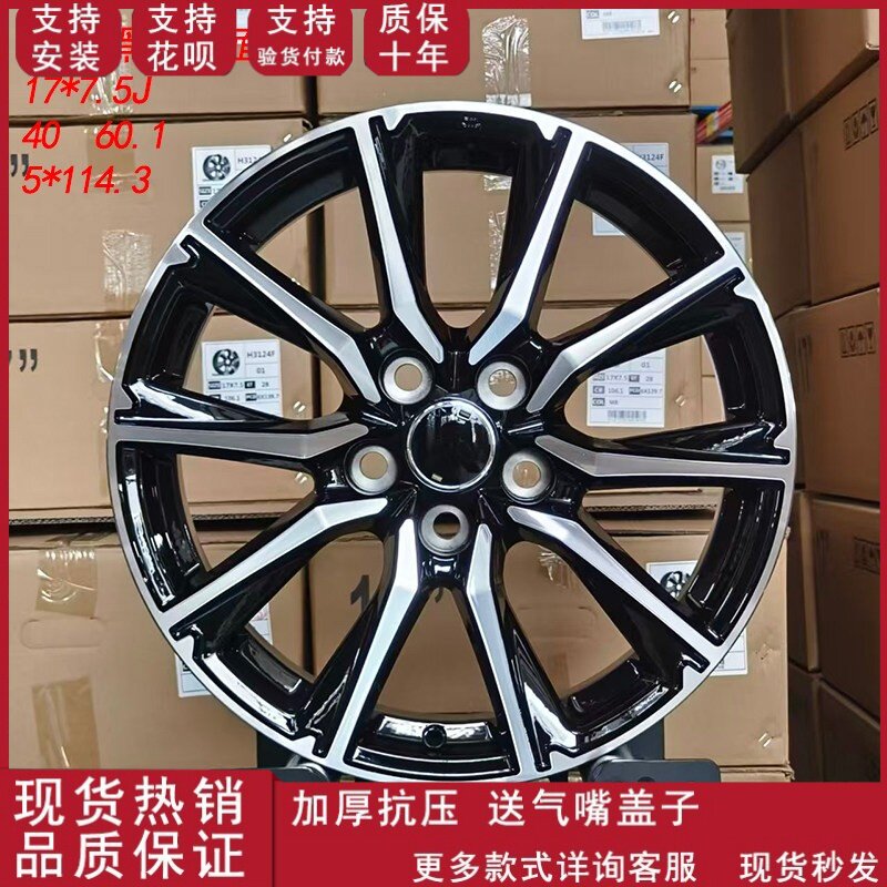 17寸适用于丰田雷凌23-24款原装款卡罗拉轮毂铝合金钢圈