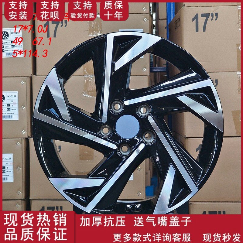 适配于23款现代伊兰特雪佛兰17寸轮毂现代途胜L胜达全新轮毂