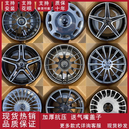 适用奔驰轮毂18/19/20寸C级E级S级大G奔驰迈巴赫大饼改装锻造轮毂