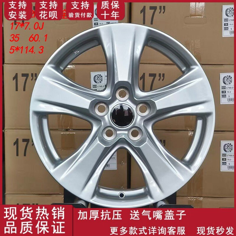 17寸轮毂适用于丰田汉兰达RAV4荣放2023款/2024款原装钢圈轮毂