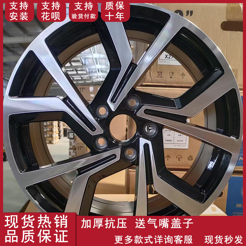 适用于16 17寸大众宝来轮毂09 13 16款大众传奇铝轮毂钢圈胎铃