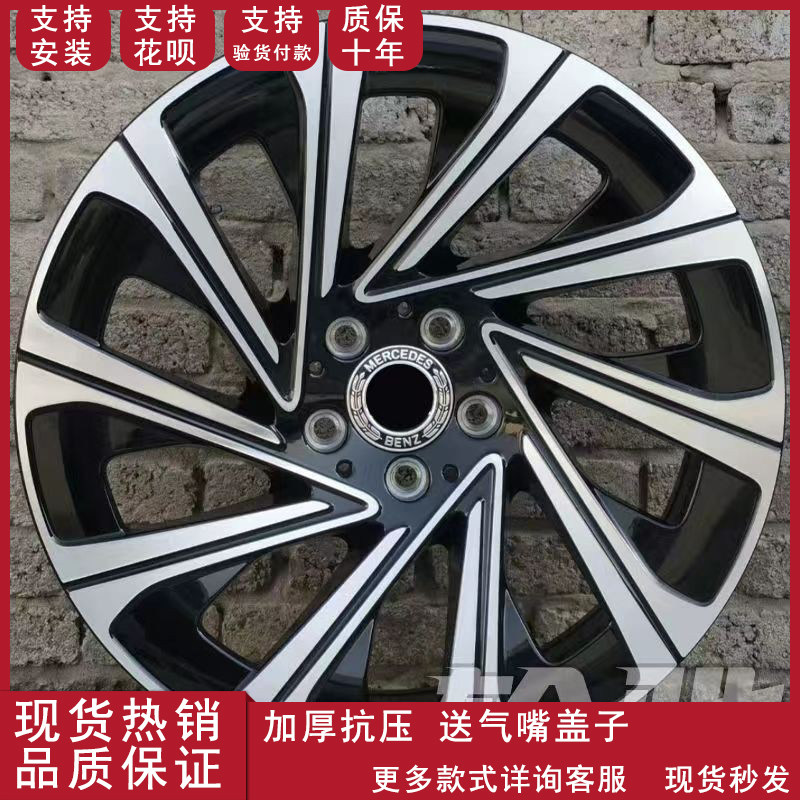 18寸19寸适用于奔驰e级s级e180e200e260e300e350s350改装轮毂钢圈