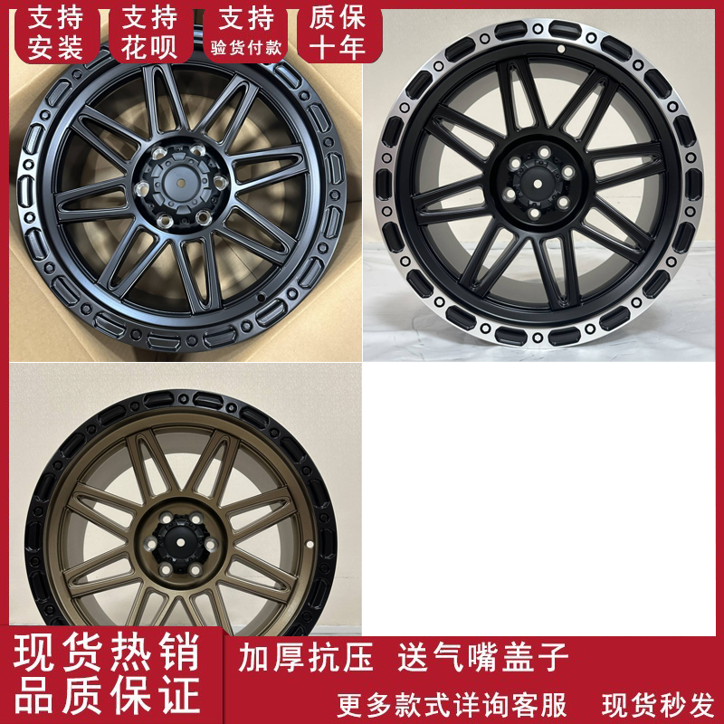 适用于越野坦克300长城炮哈弗H3H5JEEP16寸17寸18寸越野轮毂