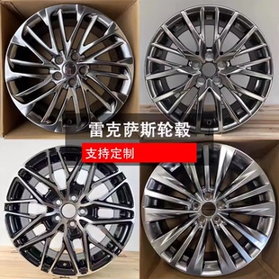锐志皇冠铝轮毂钢圈 适用于凌志雷克萨斯ges300 350 nx200 rx350
