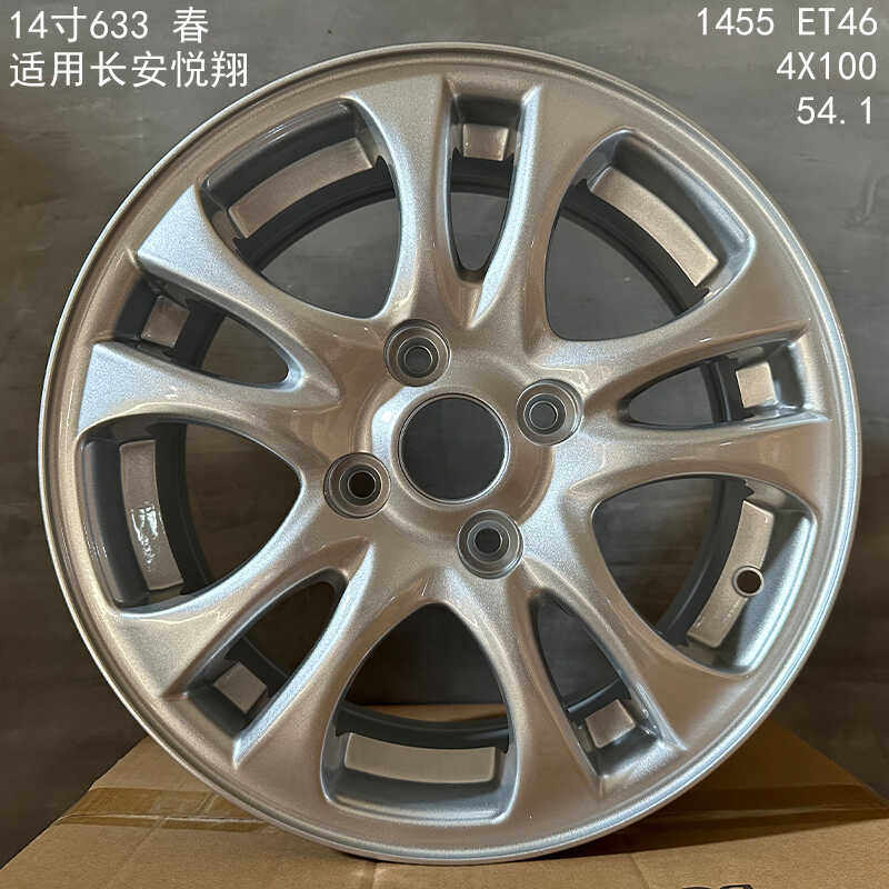 米艳备胎适配14寸长安悦翔v3v5